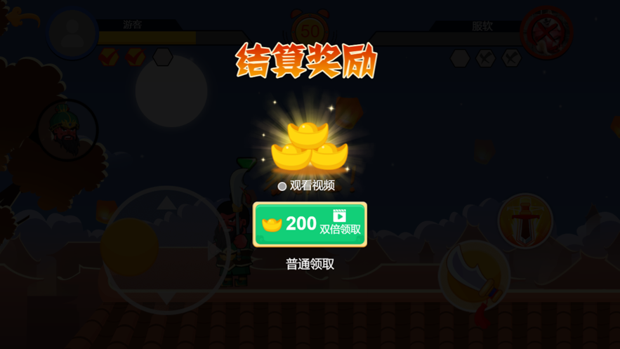 憨憨大對決無限元寶去廣告最新版截圖4