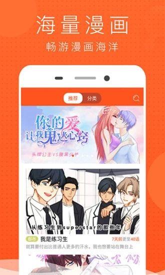 土炮韓漫網(wǎng)頁(yè)vip賬號(hào)密碼登陸截圖2