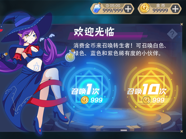 轉(zhuǎn)生大亂斗手游正式版截圖4