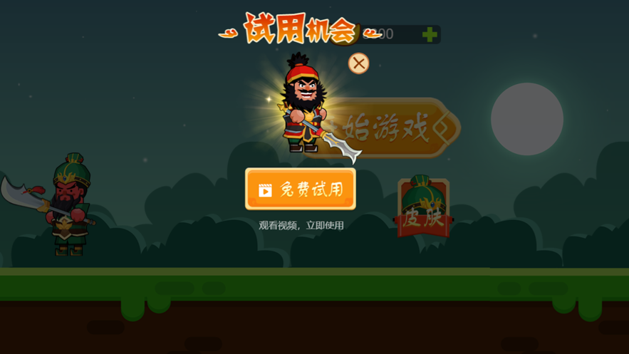 憨憨大對決無限元寶去廣告最新版截圖2
