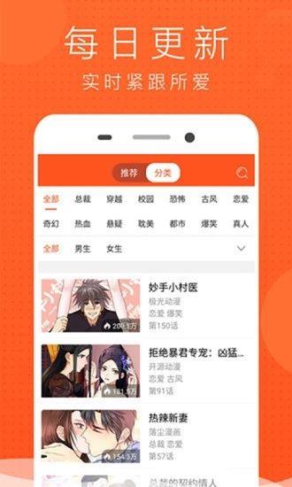 土炮韓漫網(wǎng)頁(yè)vip賬號(hào)密碼登陸截圖1