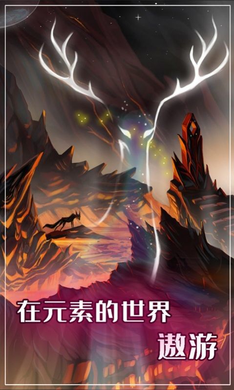 元素模擬戰(zhàn)游戲安卓版截圖4