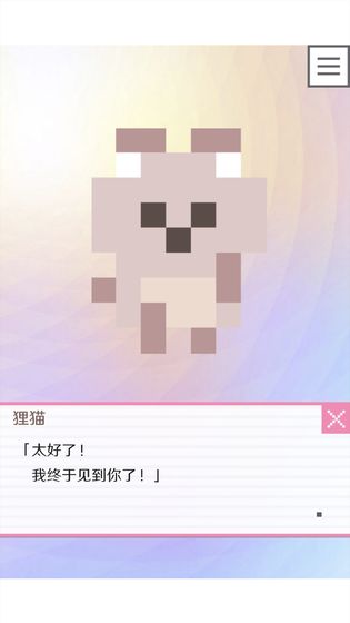 我的像素男友完整版存檔漢化版（附攻略）截圖2