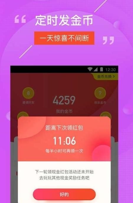 成語有錢小程序領紅包截圖1