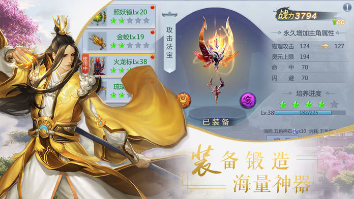 修仙時(shí)光手游版截圖4