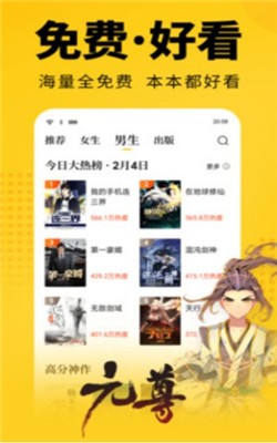悅看書屋APP下載截圖1