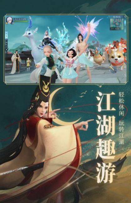 仙界神宗手游版截圖1