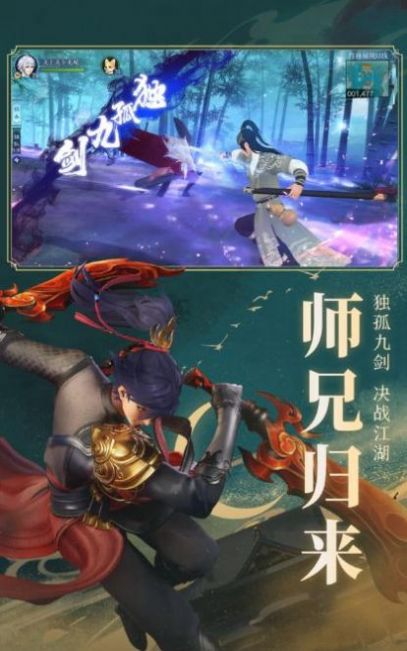 仙界神宗手游版截圖2