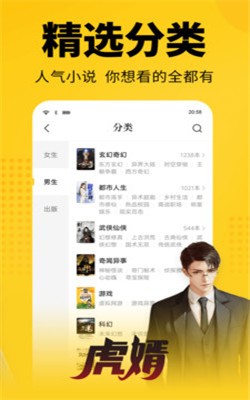 悅看書屋APP下載截圖4