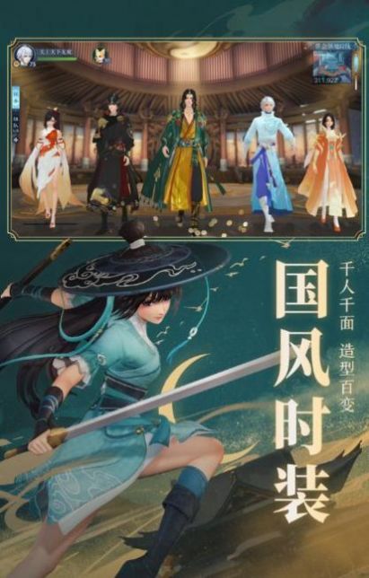 仙界神宗手游版截圖3
