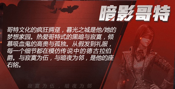 和平精英暗影哥特多少錢？暗影哥特返場(chǎng)價(jià)格介紹