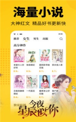 悅看書屋APP下載截圖3