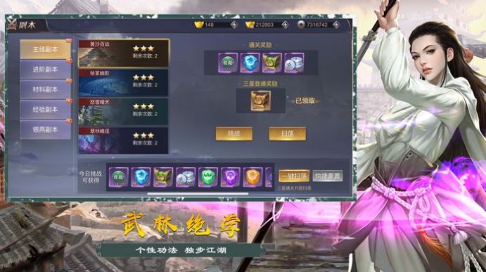 神域修仙手游測試版截圖1