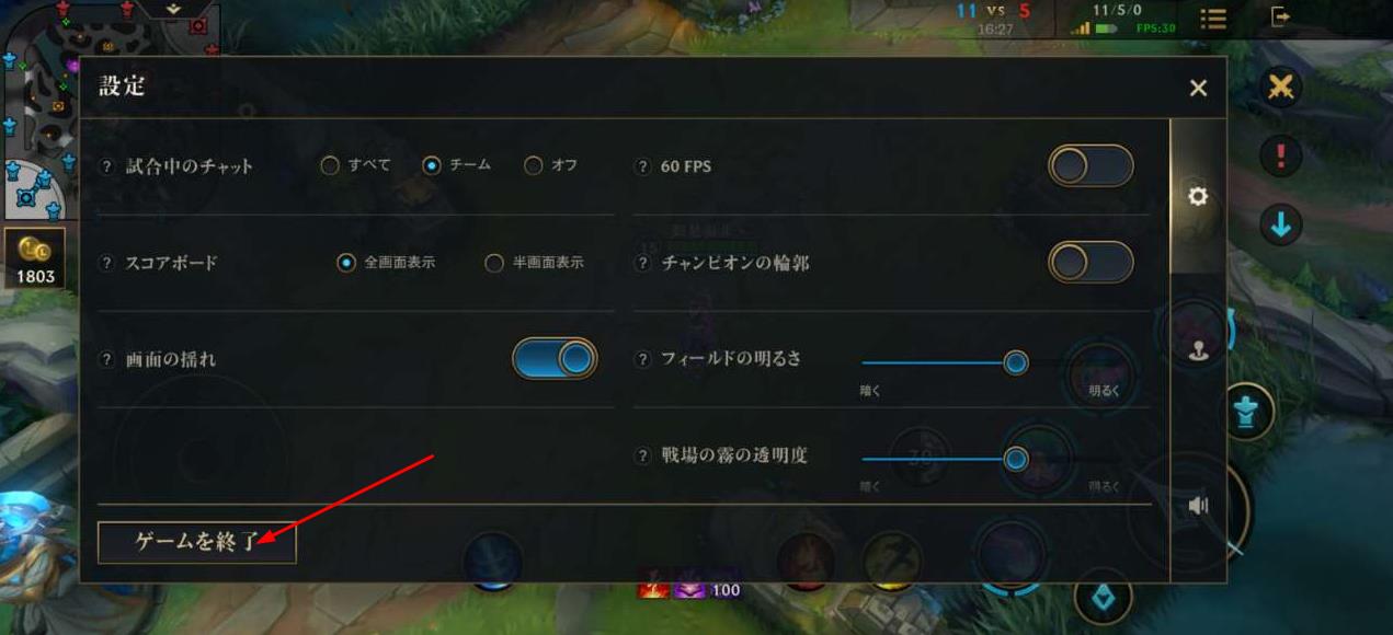 英雄聯(lián)盟手游怎么投降？投降方法一覽