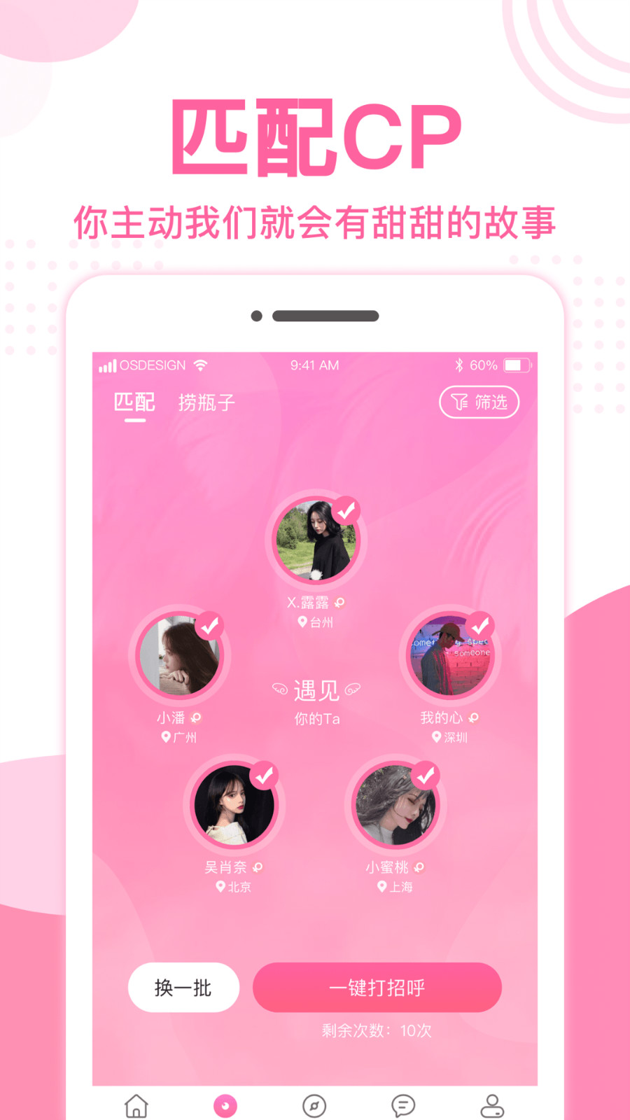 華為優(yōu)優(yōu)語(yǔ)音APP版截圖1