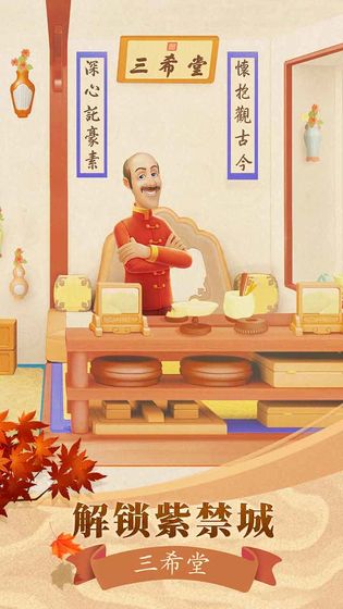 幻想花園游戲手機(jī)版截圖5
