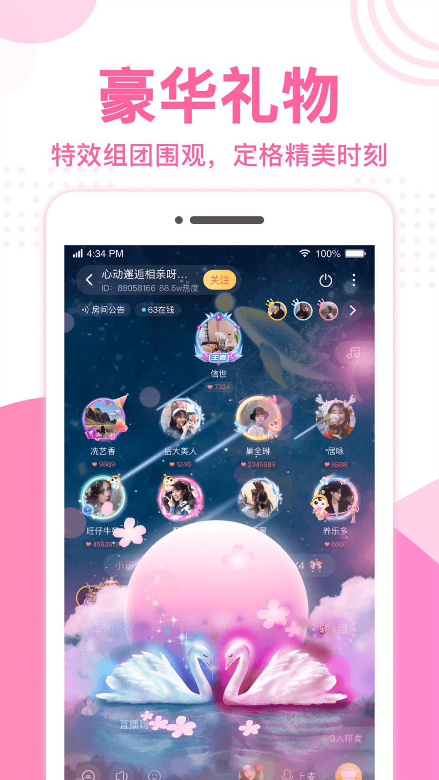 華為優(yōu)優(yōu)語(yǔ)音APP版截圖3