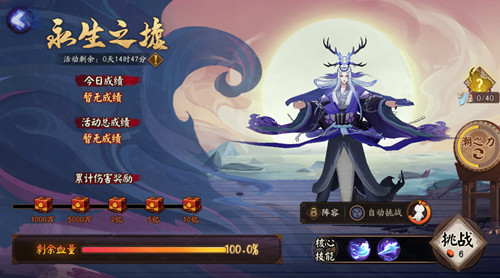 陰陽師永生之墟陣容推薦：永生之墟boss最佳通關(guān)陣容
