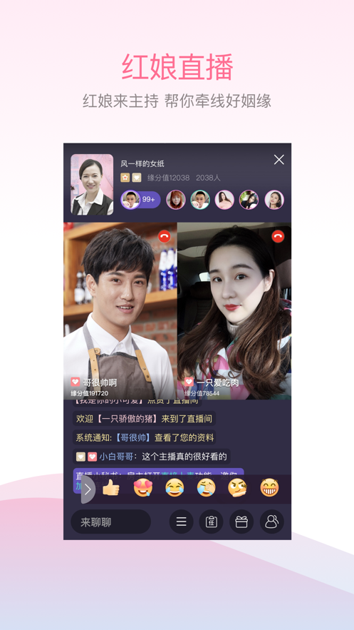 百合交友APP版截圖3