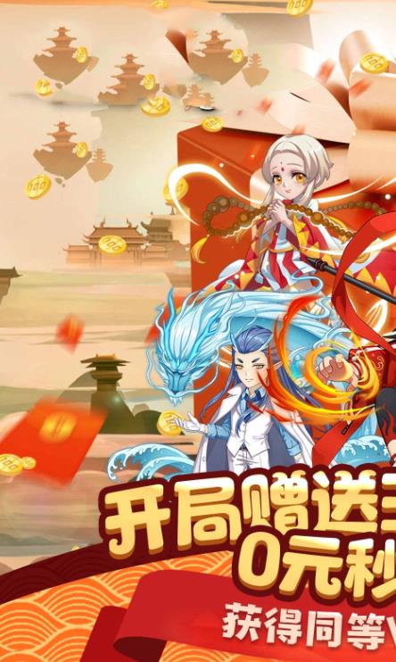 山海尋妖錄手機(jī)游戲版截圖1