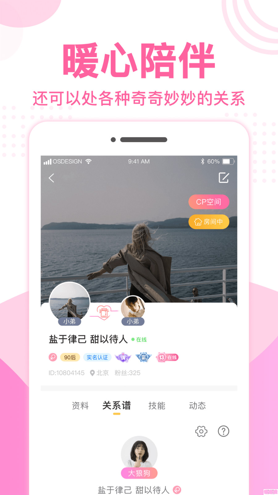 華為優(yōu)優(yōu)語(yǔ)音APP版截圖4