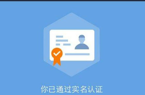 贊麗生活實(shí)名認(rèn)證安全嗎？實(shí)名認(rèn)證安全系數(shù)