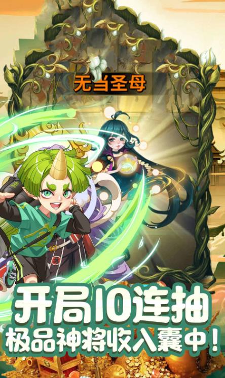 山海尋妖錄手機(jī)游戲版截圖2