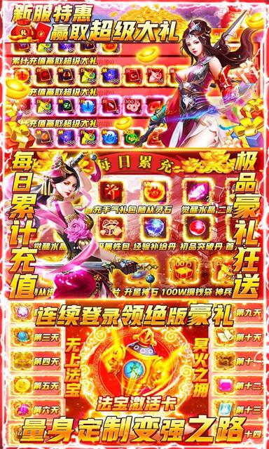 仙逆蒼穹凡人修仙傳正版手游截圖4