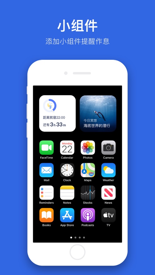 蝸牛睡眠檢測(cè)APP下載安裝最新版截圖4