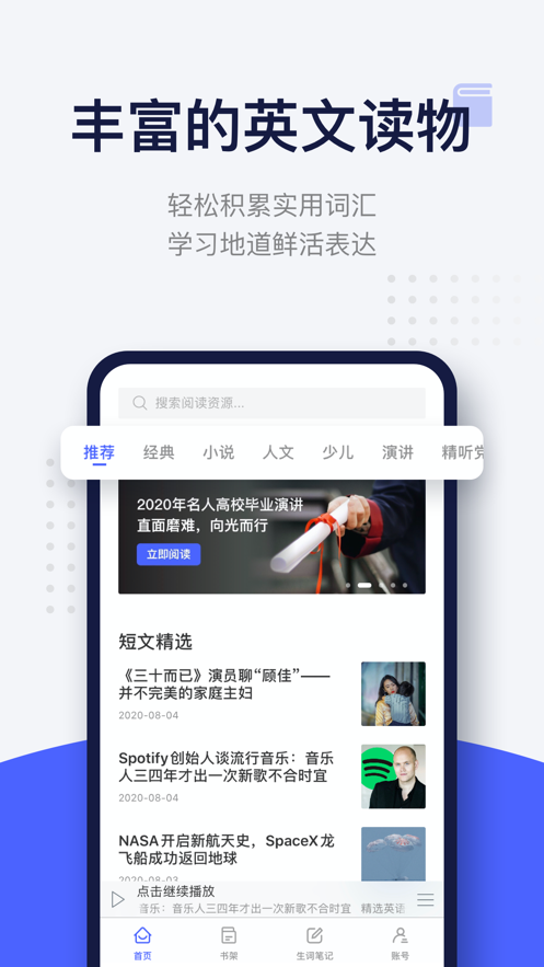 每日英語閱讀每日外刊軟件APP下載最新版截圖4