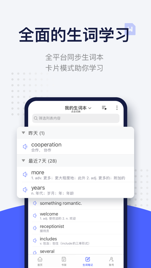 每日英語閱讀每日外刊軟件APP下載最新版截圖2