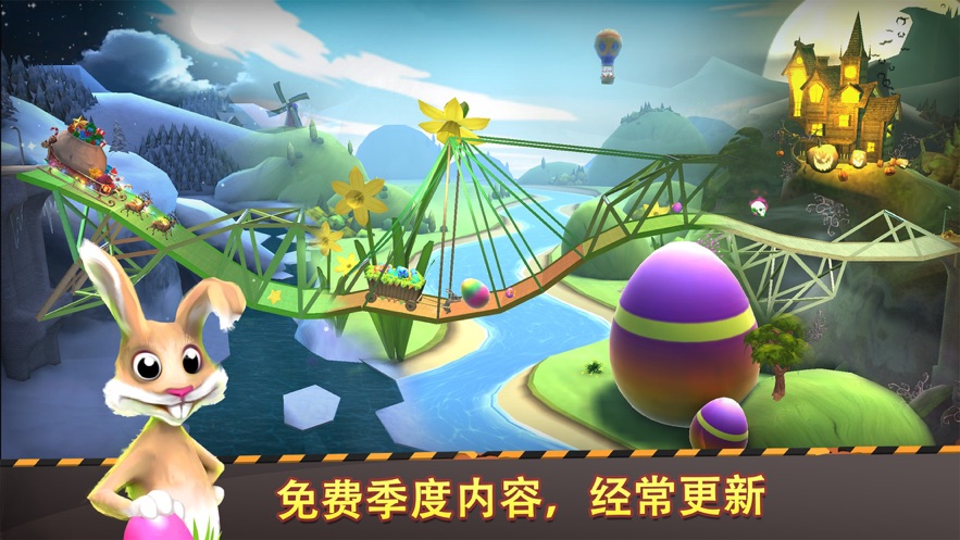 騰訊Bridge Constructor Medieval安卓下載正版游戲安裝截圖3