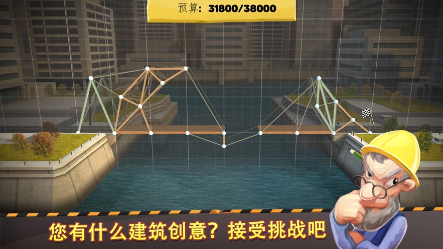 騰訊Bridge Constructor Medieval安卓下載正版游戲安裝截圖4
