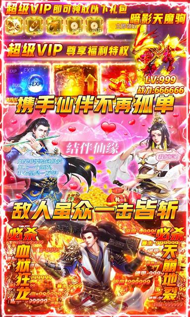 仙逆蒼穹凡人修仙傳正版手游截圖2