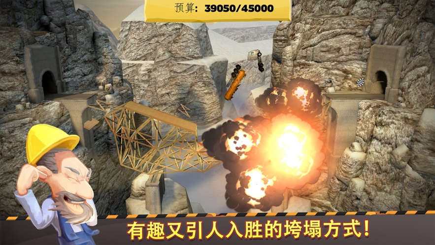 騰訊Bridge Constructor Medieval安卓下載正版游戲安裝截圖2