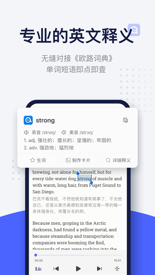 每日英語閱讀每日外刊軟件APP下載最新版截圖1