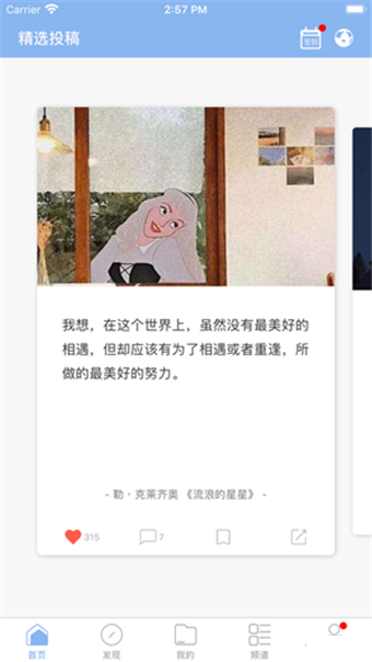 反綠茶語錄話術(shù)App軟件安卓版截圖3