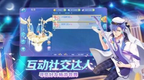 星夢偶像游戲正式版截圖4