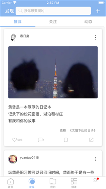 反綠茶語錄話術(shù)App軟件安卓版截圖1