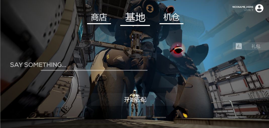 機甲戰(zhàn)地游戲安卓版截圖2