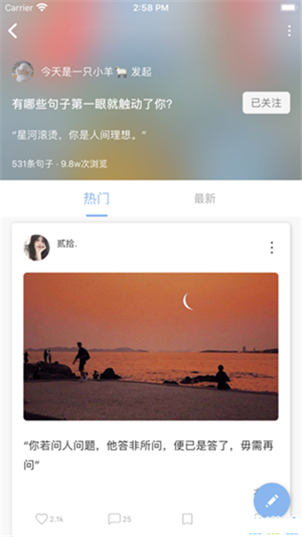 反綠茶語錄話術(shù)App軟件安卓版截圖2