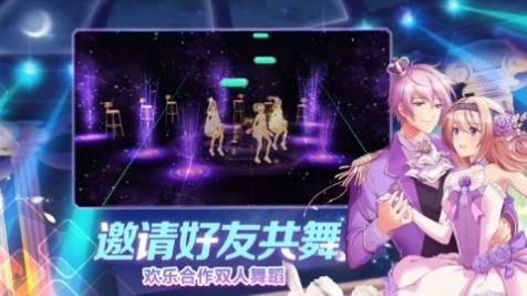 星夢偶像游戲正式版截圖1