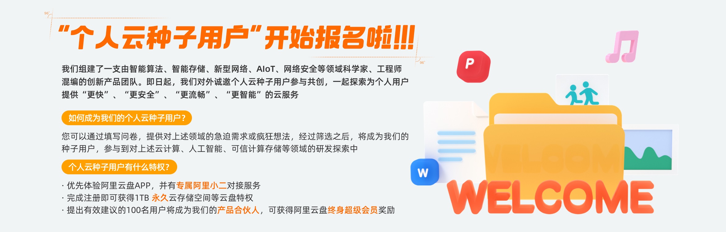 阿里云盤內(nèi)測邀請(qǐng)碼怎么獲得？內(nèi)測邀請(qǐng)碼分享