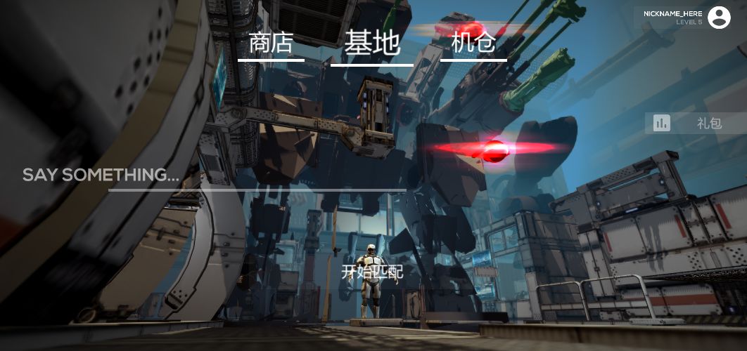 機甲戰(zhàn)地游戲安卓版截圖3