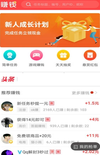 了2021软件手机分红版截图1: