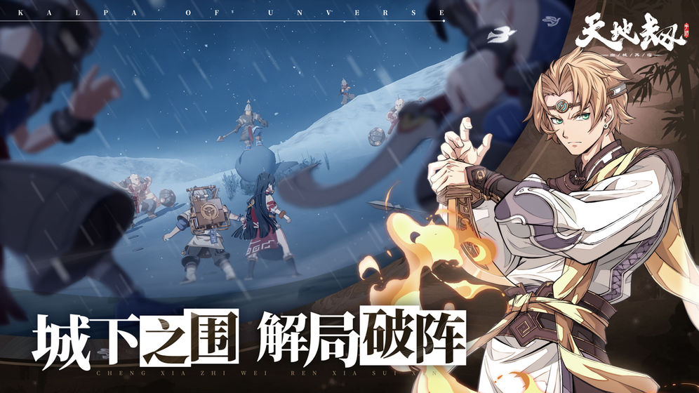 九劫劍歌正版手游截圖4