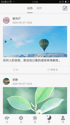 句子館APP下載截圖1