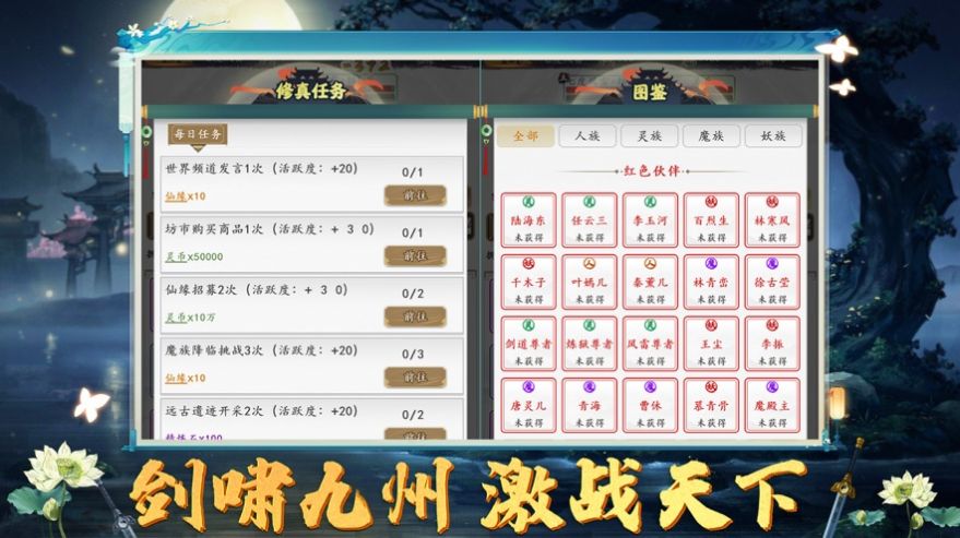 龍騰魔神手游最新手游截圖1