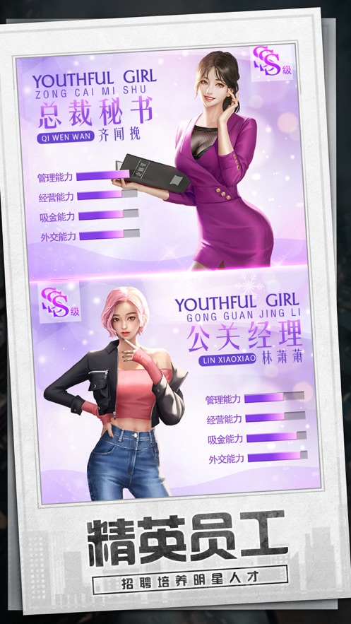 模擬創(chuàng)業(yè)城游戲最新手機(jī)版截圖2