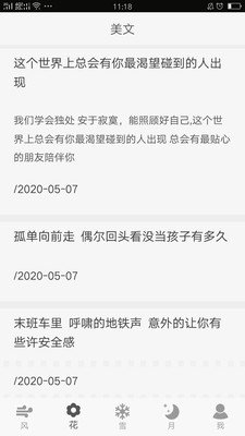 句子館APP下載截圖2